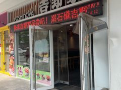 -吉野家(大连黑石礁富丽庭店)