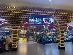 -塔哈尔·新疆盛宴(城西银泰店)