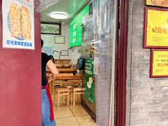 -增盛魁小吃店