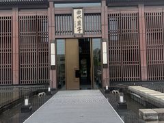 -曲水兰亭(北京四惠店)