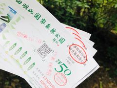 -四明山国家森林公园