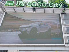 -深圳龙华星河COCO City(民治店)