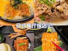 -玄白·炭烤活鳗(上海首店)