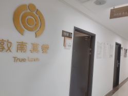 -敦南真爱月子会所(黄埔店)