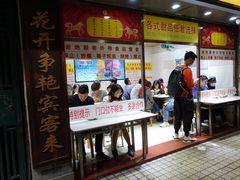 -百花传统甜品店(原址店)