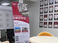 -朗阁·雅思托福·留学英语·国际学校(国贸校区)