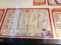 -华星冰室(湾仔店)