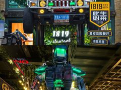 -1819餐厅·团队聚餐·烤串·精酿