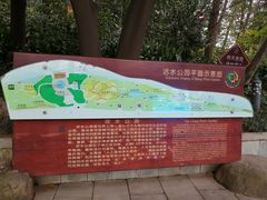 -成都市活水公园