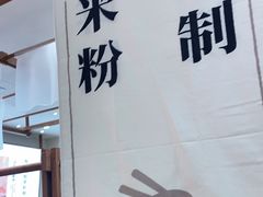 -小满手工粉(北京来福士店)