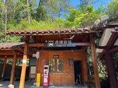 -武夷山风景名胜区-虎啸岩