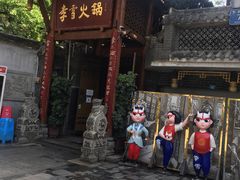 -李雪火锅食府(宽窄巷子总店)