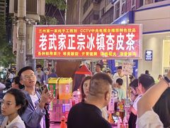 -正宁路小吃夜市