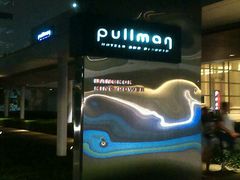 android_upload_pic-曼谷铂尔曼皇权酒店