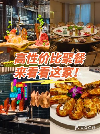 大包厢+味道佳+性价比｜温州聚餐生日宴请摆酒