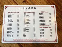 -沙湾姜埋奶(兴新包店)