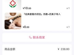 -通透堂中医·精准推拿(旗舰店)