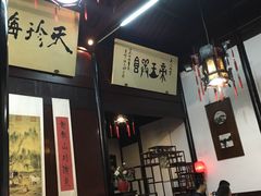 -吴门人家·苏宴宫廷菜(拙政园店)