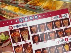 -千禧炸串(明瓦廊店)