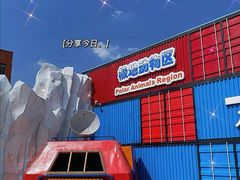 -海合安武汉极地海洋公园