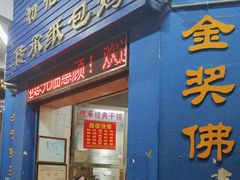 -初记小厨(特色步行街店)