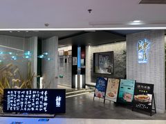 -肆月河豚·新淮扬(金融街店)