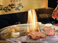 -西塔老太太泥炉烤肉(望京一店)