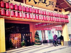 -大江户·温泉洗浴(浑南店)