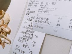 -北国小院(市桥店)