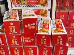 -味多美蛋糕(八大处店)