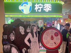 -柠季·手打柠檬茶(静安大悦城北座B1店 )