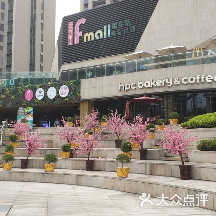 易生活购物公园