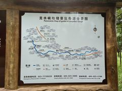 -龙水峡地缝景区