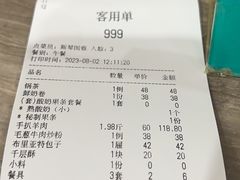 -诺敏塔拉奶茶-布里亚特包子-手把肉(锦都会店)