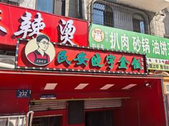-晓宇盒饭(民安街店)