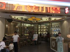 -九转小磨(凯德店)