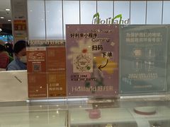 -好利来(新华百货店)