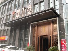 -楚禾宴·家宴(光谷大道店)