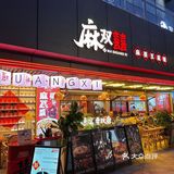 这里川菜也太太太下饭了吧！！