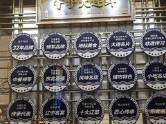 -小船渔村•大连菜•大连焖鱼(黄河路店)