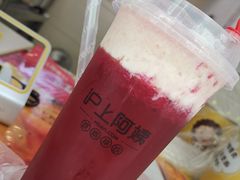 芝士莓莓奶盖-沪上阿姨·精选茶饮(南浦路店)