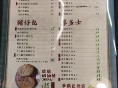 -華歡冰室-WahFoon(吉大店)