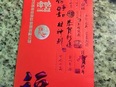 -蘭奢雅集·江浙菜(青山江滩店)