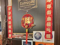 -Entrecôte 法国牛扒馆(保利·时光里店)