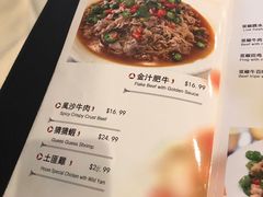菜单-滋味成都