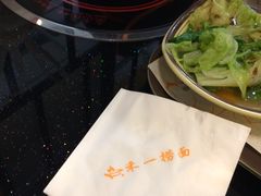 -牛真鲜禾一捞面(东鼓道店)