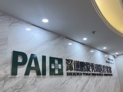 -深圳鹏爱秀琪医疗美容医院