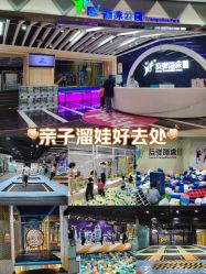 -反弹蹦床公园·亲子乐园·团建·派对(巴南万达店)