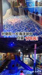 -幻贝家儿童乐园(杭州远洋乐堤港店)