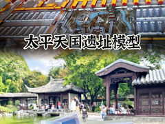 -南京中国近代史遗址博物馆(南京总统府)